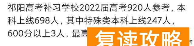 永州一中 潇湘源学校复读(永州2022年高考成绩单)
