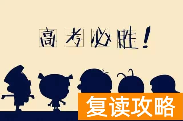 山东省高考复读生怎么报名（山东省高考复读生报名流程）