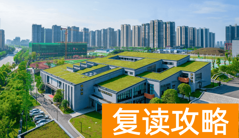 长沙市恒定高级中学学生住宿条件和学校环境