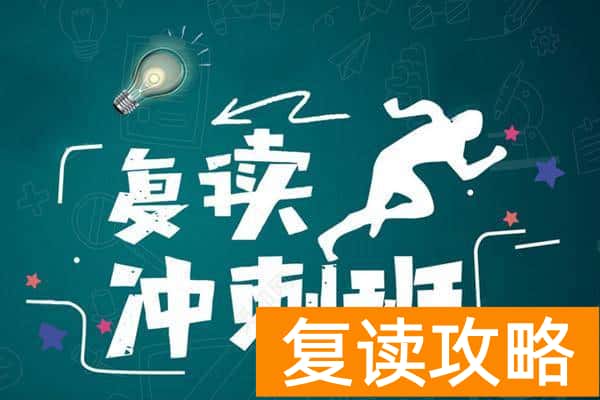 湖南省高三复读（长沙高三复读要多少钱 费用贵吗？）