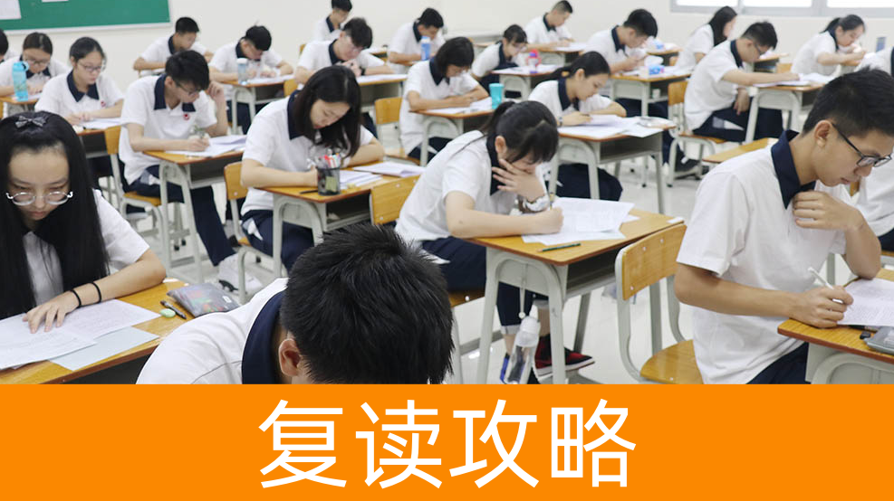 强基计划复读生面试权重