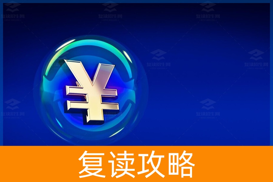 湖南高三复读学校费用解析