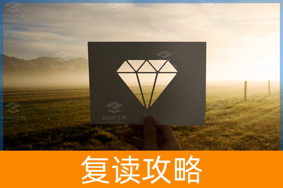 关于高考复读的价值,复读生挺住!