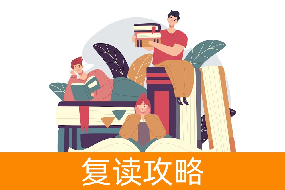 高考复读决策:全方位了解复读流程和重要注意事项